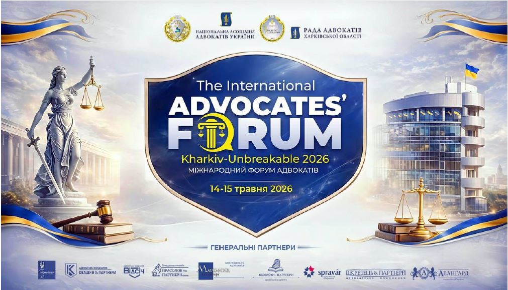International Lawyers’ Forum “Kharkiv — Unbreakable”